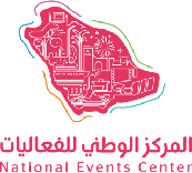 شعار المركز الوطني للفعاليات